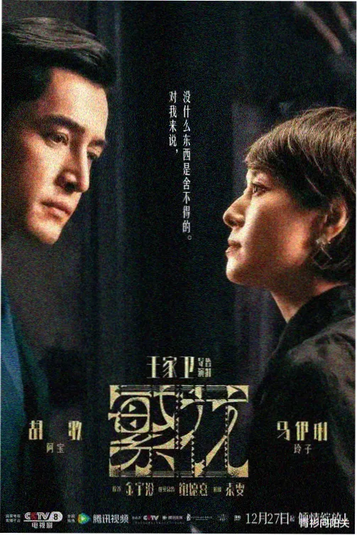 天下长河电视剧 靳辅人物志 剧照